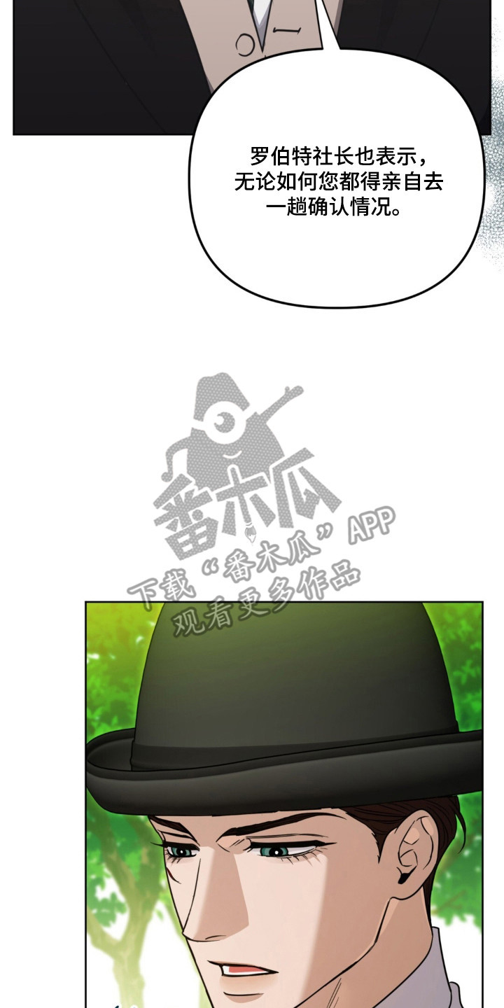 沉默的爱意漫画,第35章：心照不宣5图