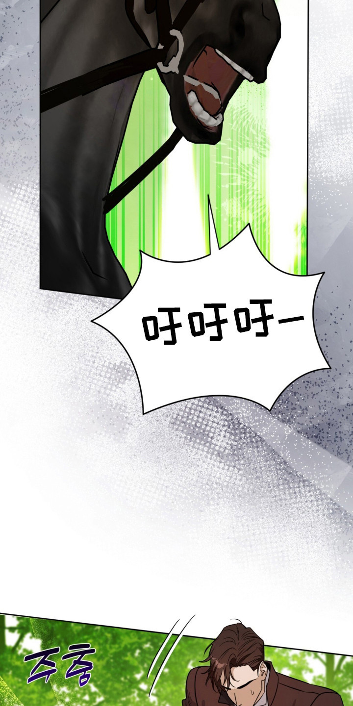 沉默的爱意漫画,第36章：陷入危险2图