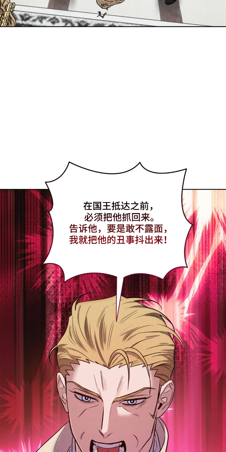 沉默的爱意漫画,第31章：狩猎争斗5图