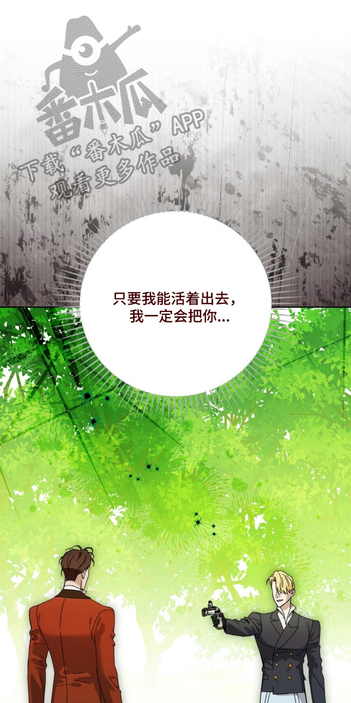 沉默的爱意漫画,第33章：打出底牌3图