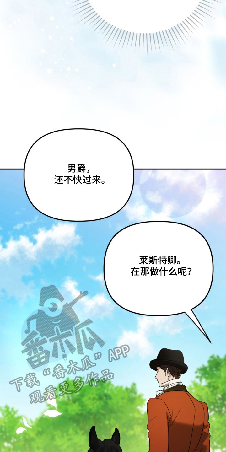 沉默的爱意漫画,第34章：彻底疯子4图
