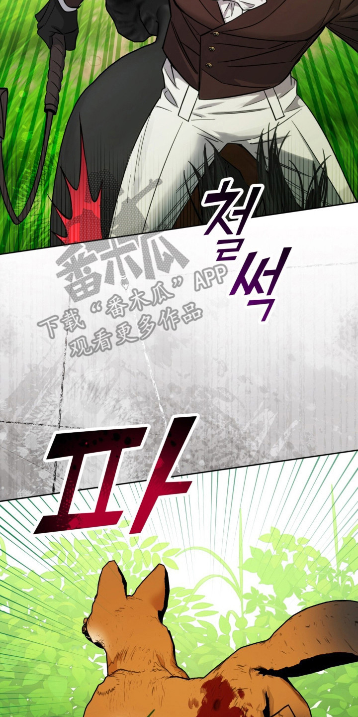 沉默的爱意漫画,第36章：陷入危险5图