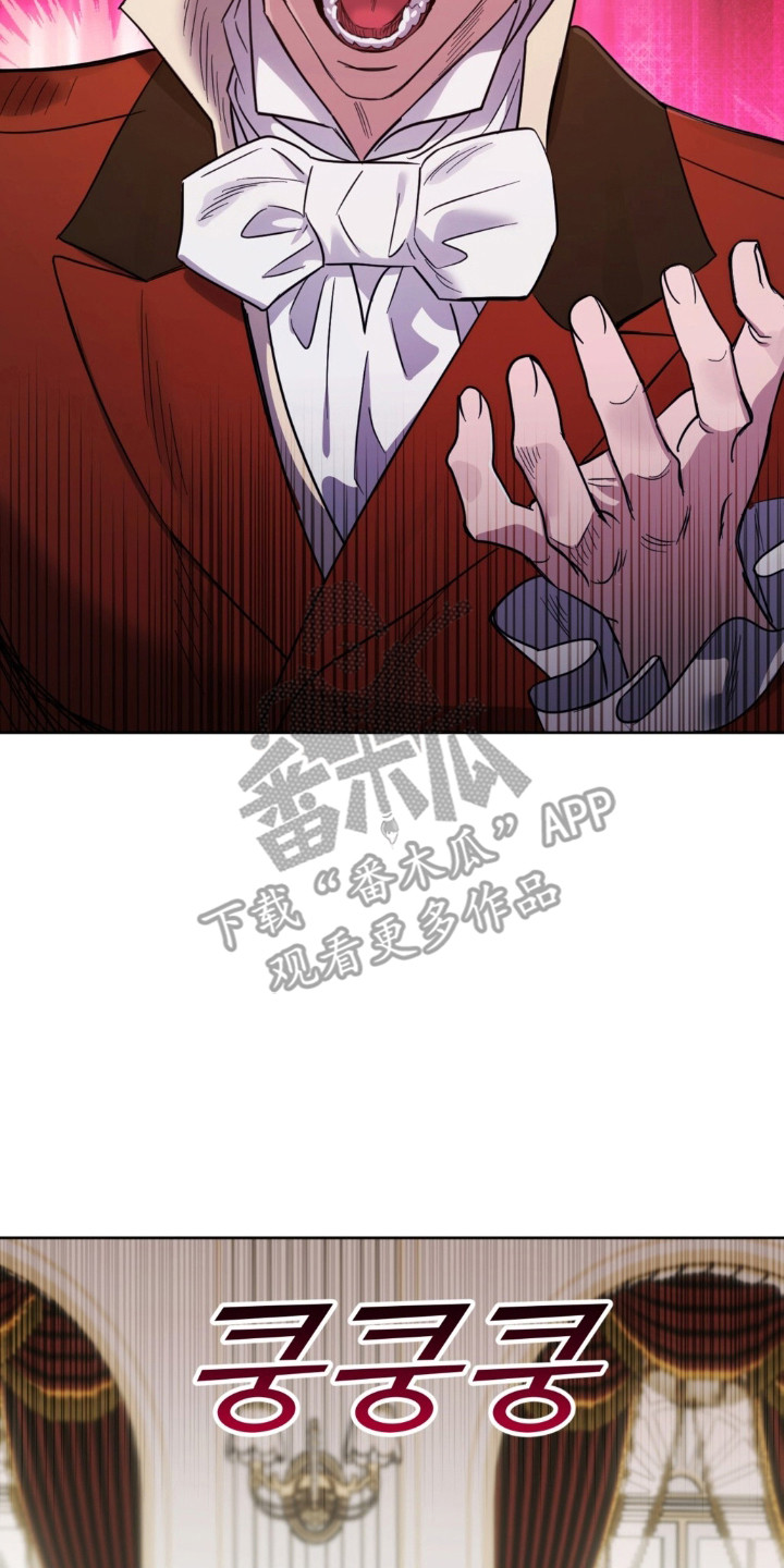 沉默的爱意漫画,第31章：狩猎争斗1图