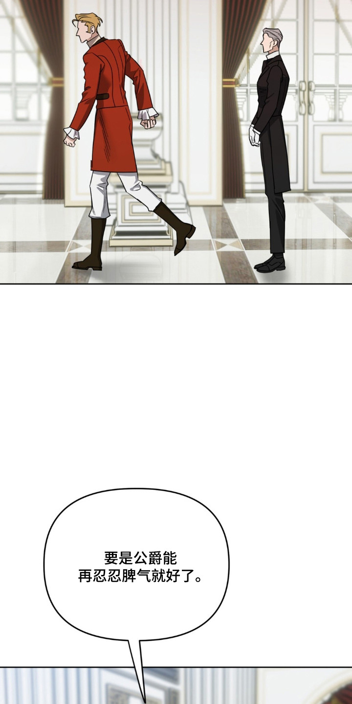 沉默的爱意漫画,第31章：狩猎争斗2图
