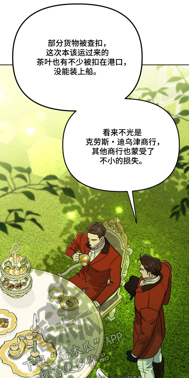 沉默的爱意漫画,第35章：心照不宣3图