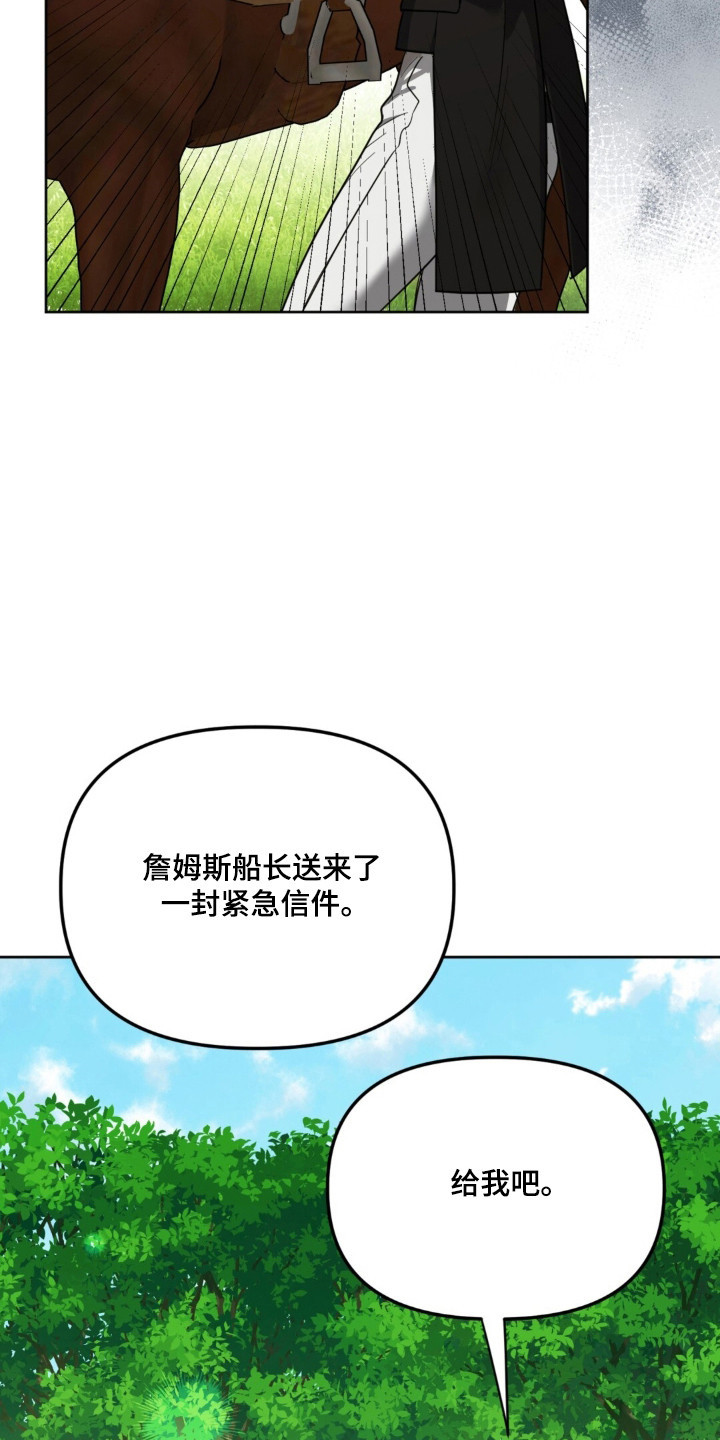 沉默的爱意漫画,第35章：心照不宣1图
