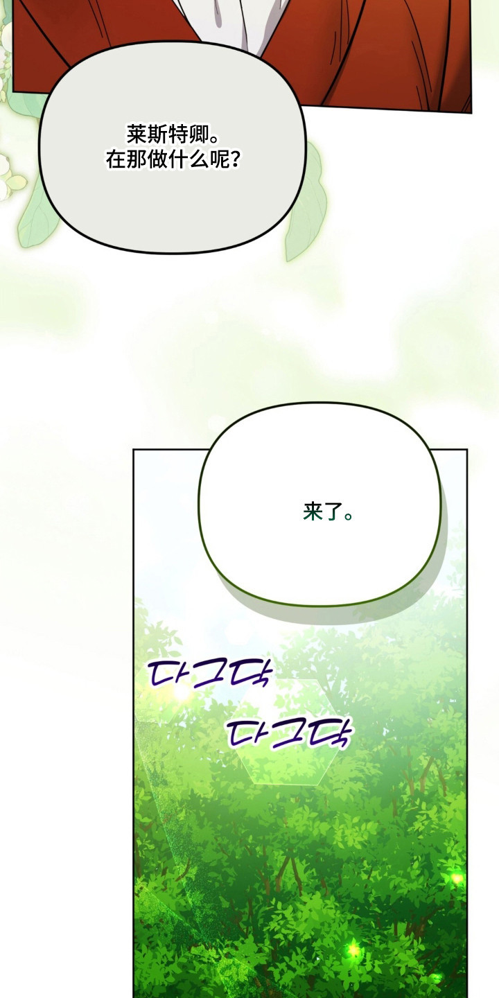 沉默的爱意漫画,第35章：心照不宣4图
