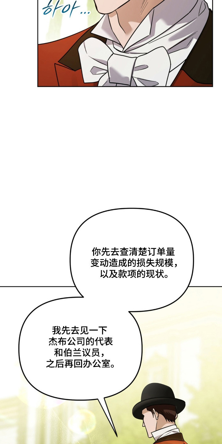 沉默的爱意漫画,第35章：心照不宣1图