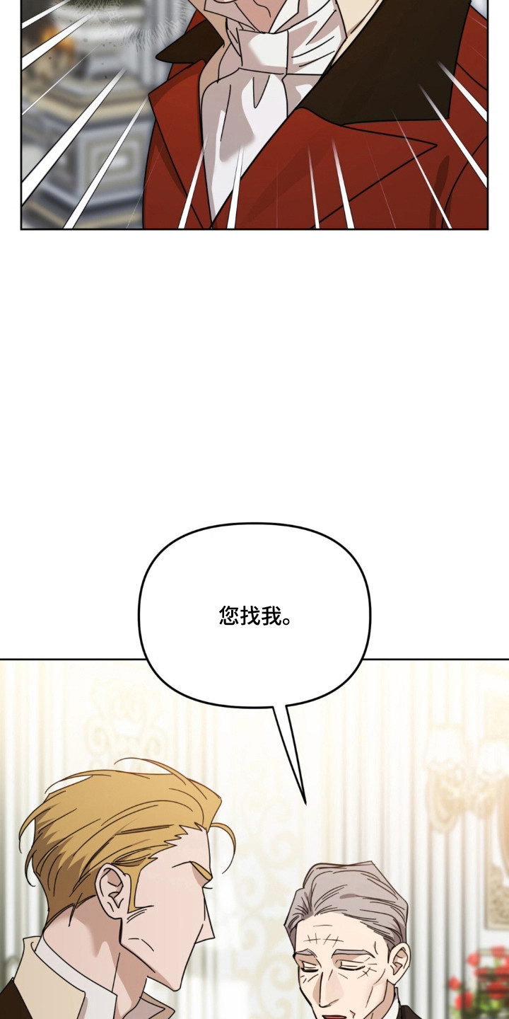 沉默的爱意漫画,第31章：狩猎争斗4图