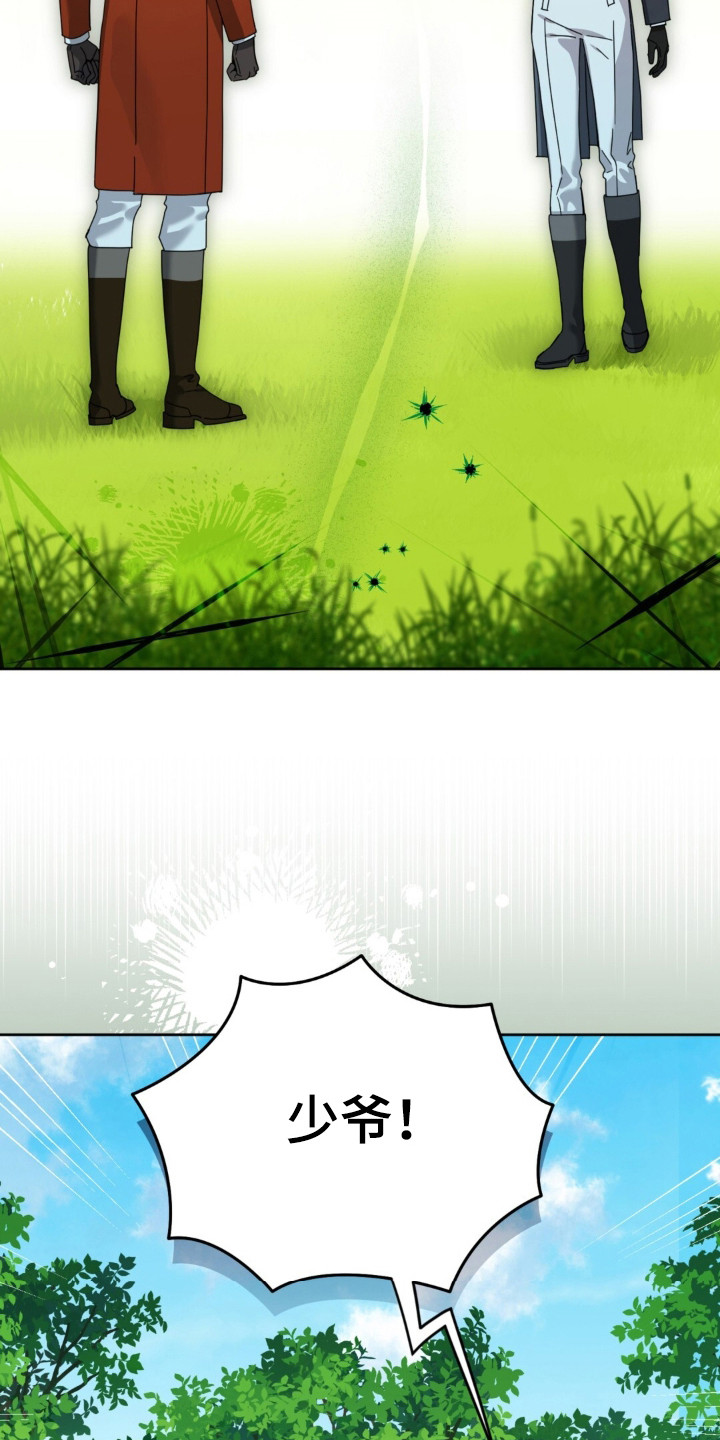 沉默的爱意漫画,第33章：打出底牌4图
