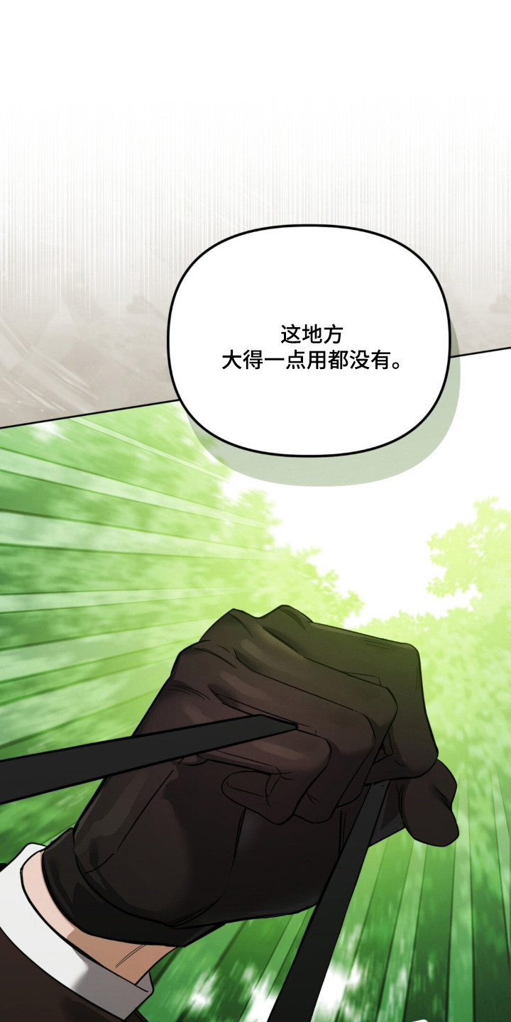沉默的爱意漫画,第36章：陷入危险1图
