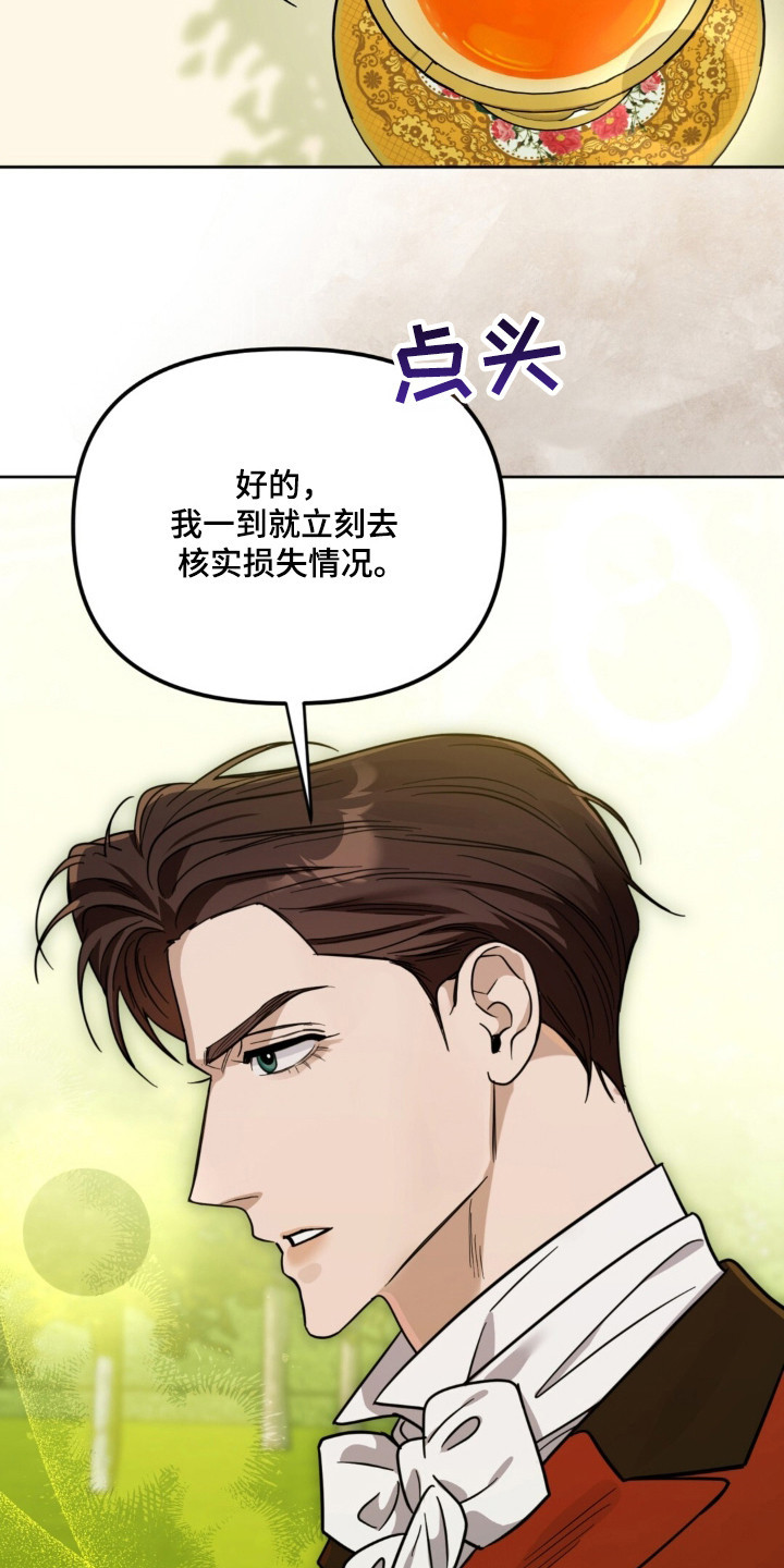 沉默的爱意漫画,第35章：心照不宣5图
