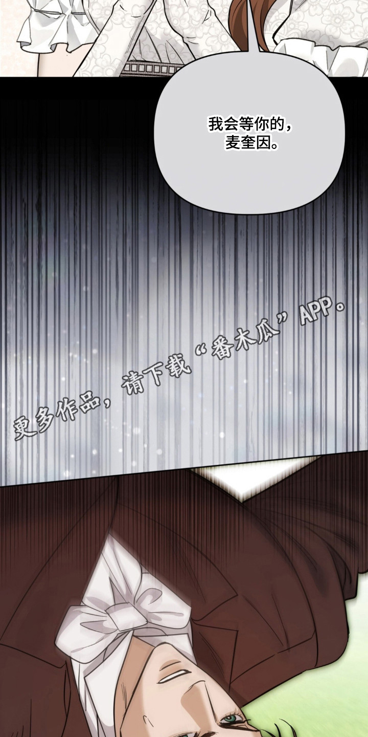 沉默的爱意漫画,第36章：陷入危险1图