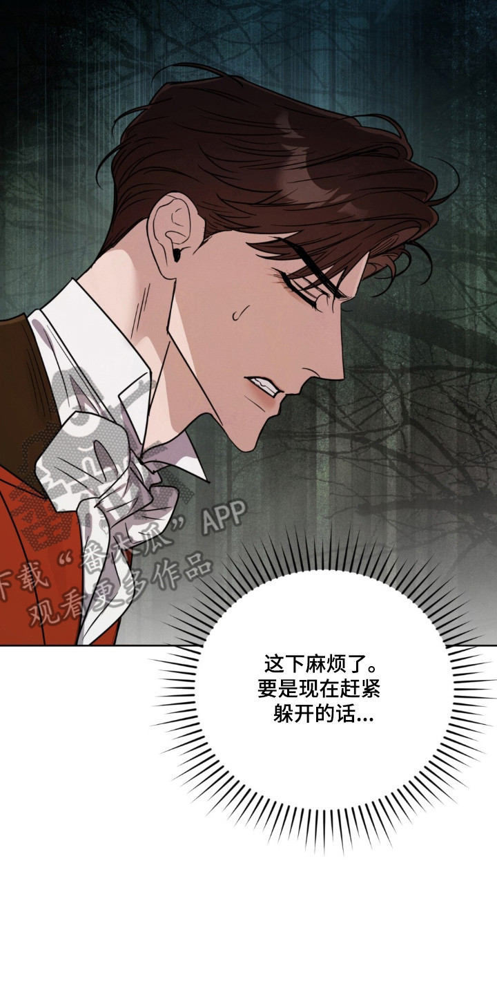 沉默的爱意漫画,第32章：面临危险3图