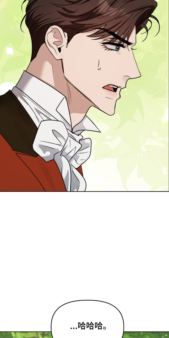 沉默的爱意漫画,第32章：面临危险3图