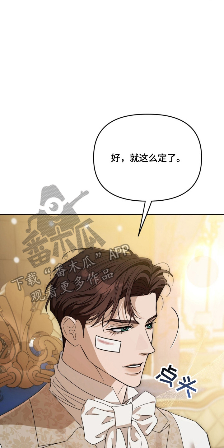 沉默的爱意漫画,第33章：打出底牌4图