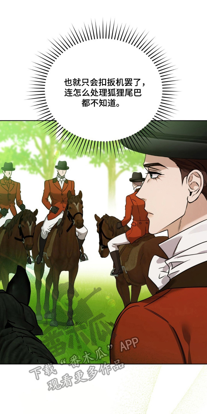 沉默的爱意漫画,第35章：心照不宣2图