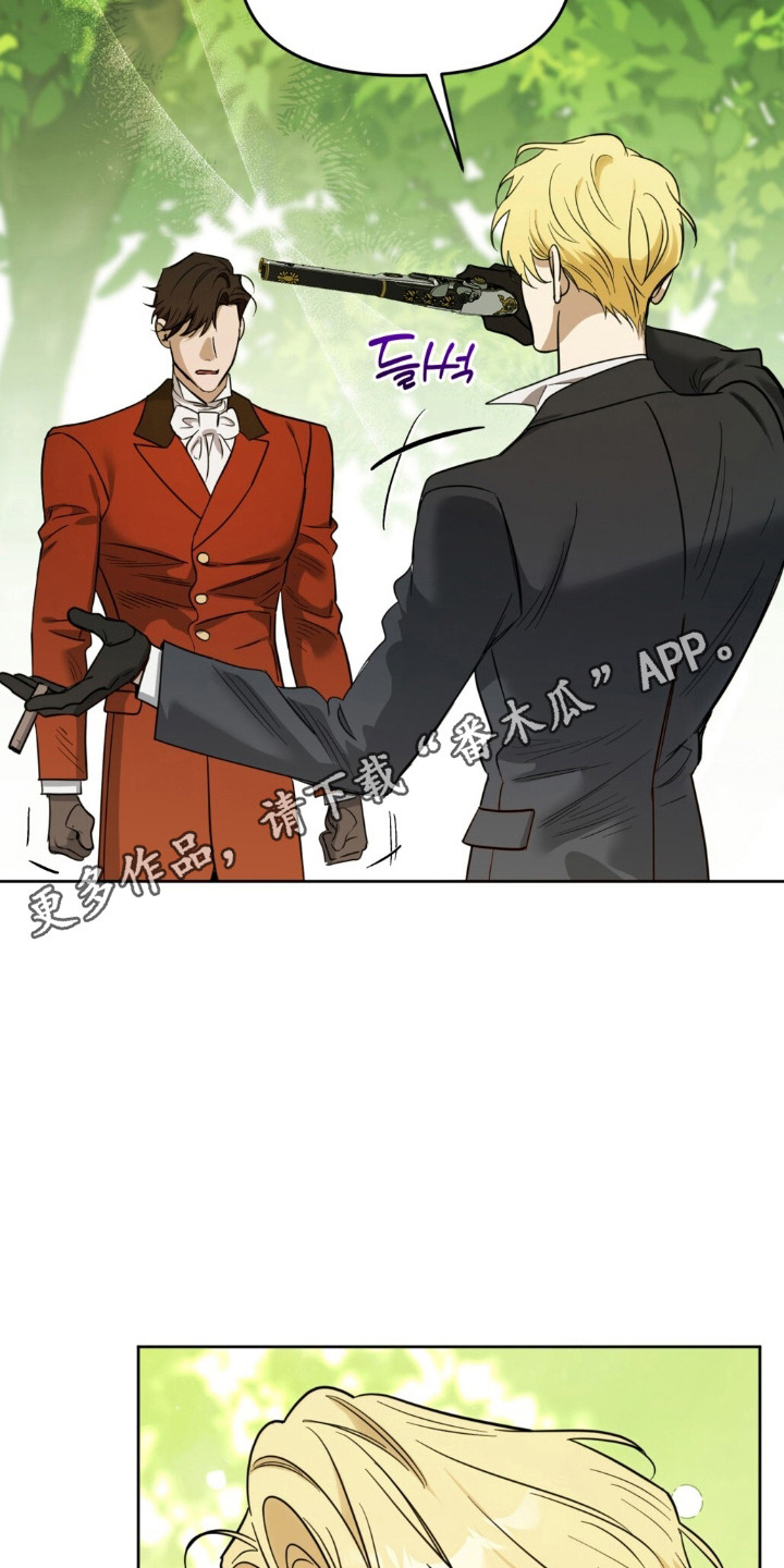 沉默的爱意漫画,第32章：面临危险4图