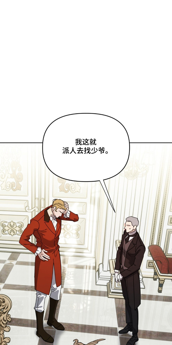 沉默的爱意漫画,第31章：狩猎争斗4图