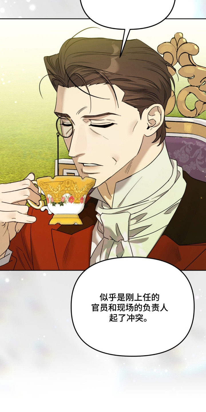 沉默的爱意漫画,第35章：心照不宣2图