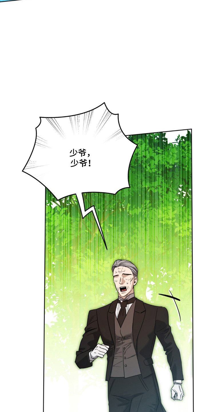 沉默的爱意漫画,第33章：打出底牌1图