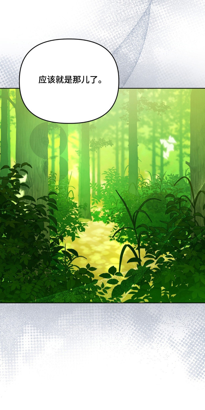 沉默的爱意漫画,第36章：陷入危险1图