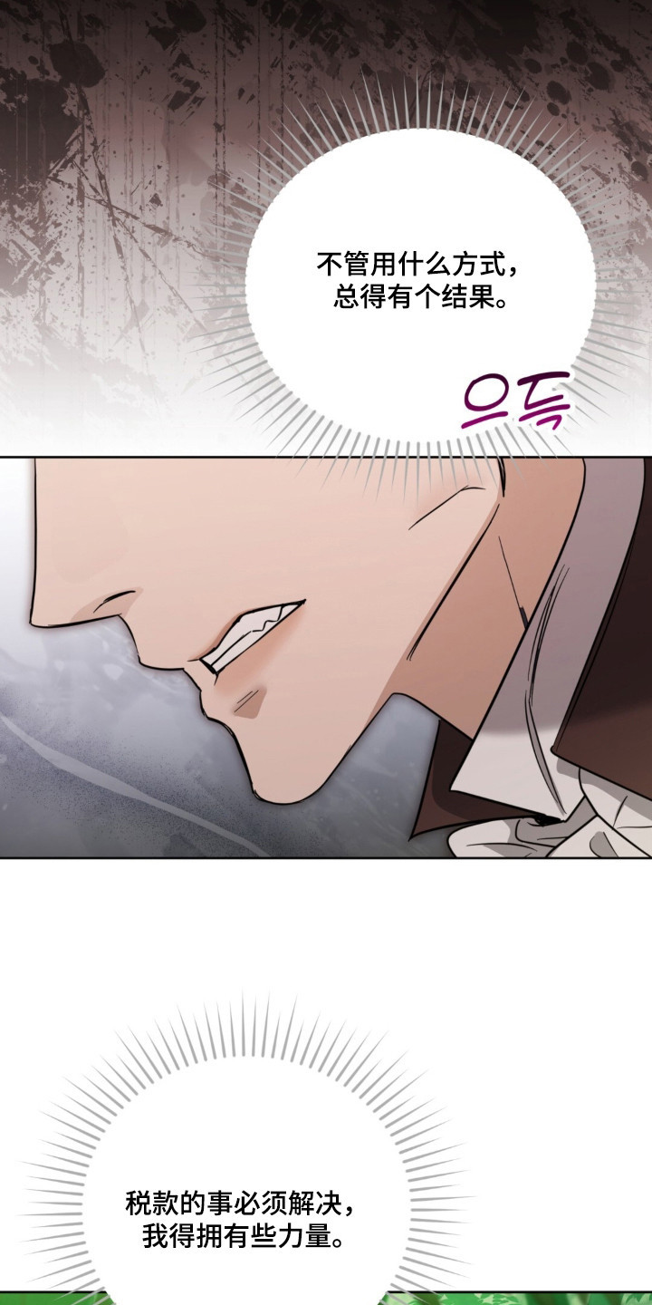沉默的爱意漫画,第35章：心照不宣5图