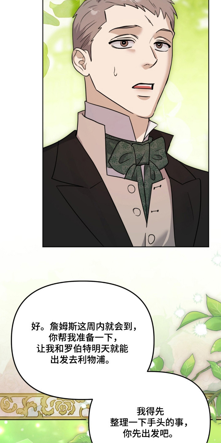 沉默的爱意漫画,第35章：心照不宣3图