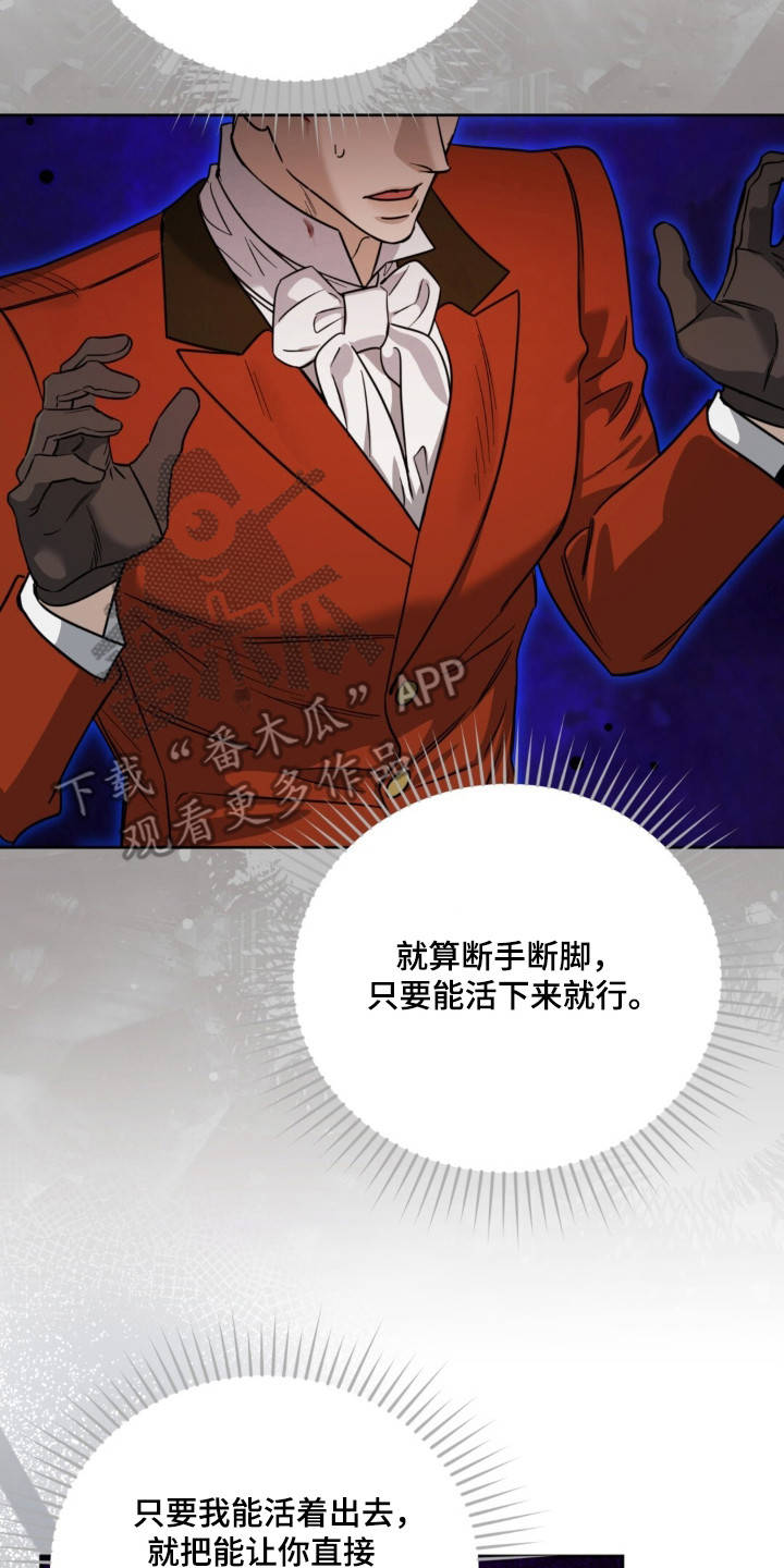 沉默的爱意漫画,第33章：打出底牌5图
