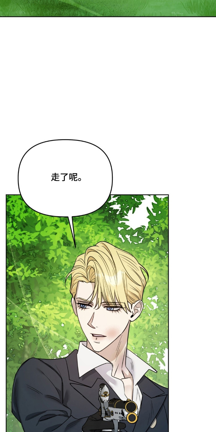 沉默的爱意漫画,第32章：面临危险2图