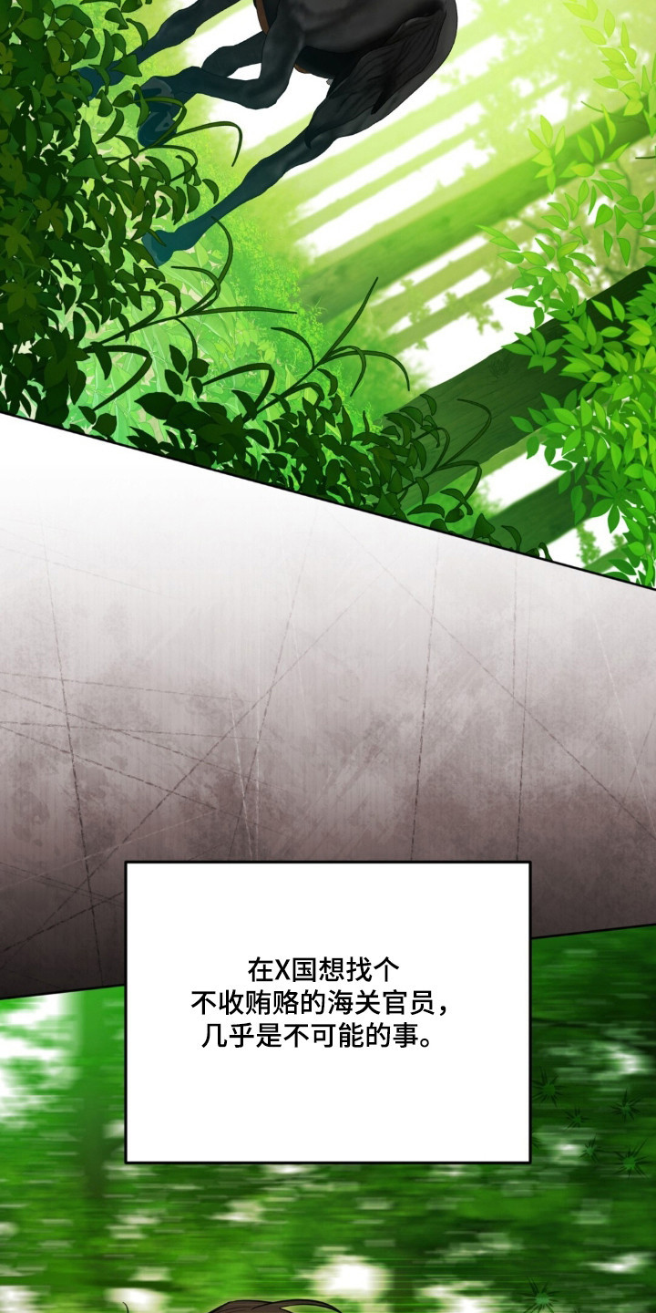 沉默的爱意漫画,第35章：心照不宣2图