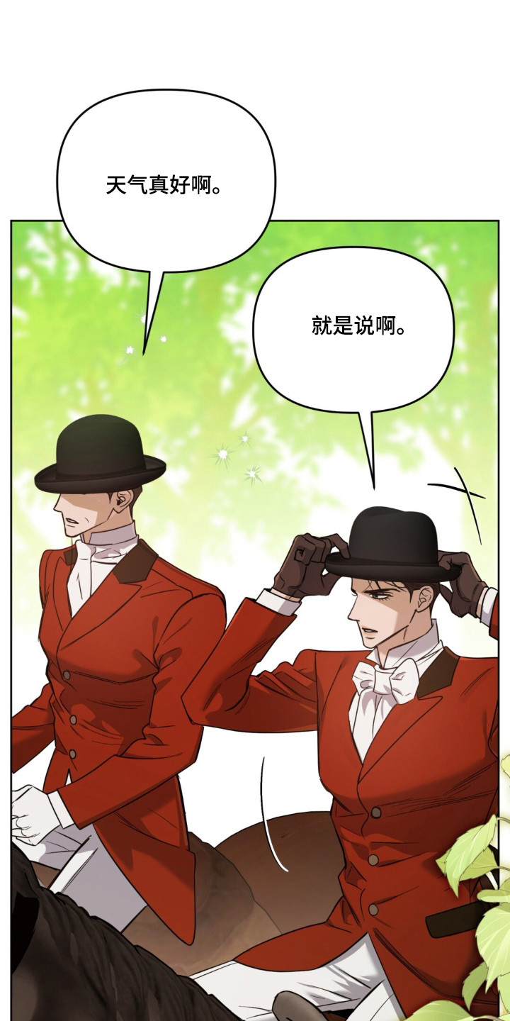 沉默的爱意漫画,第34章：彻底疯子5图
