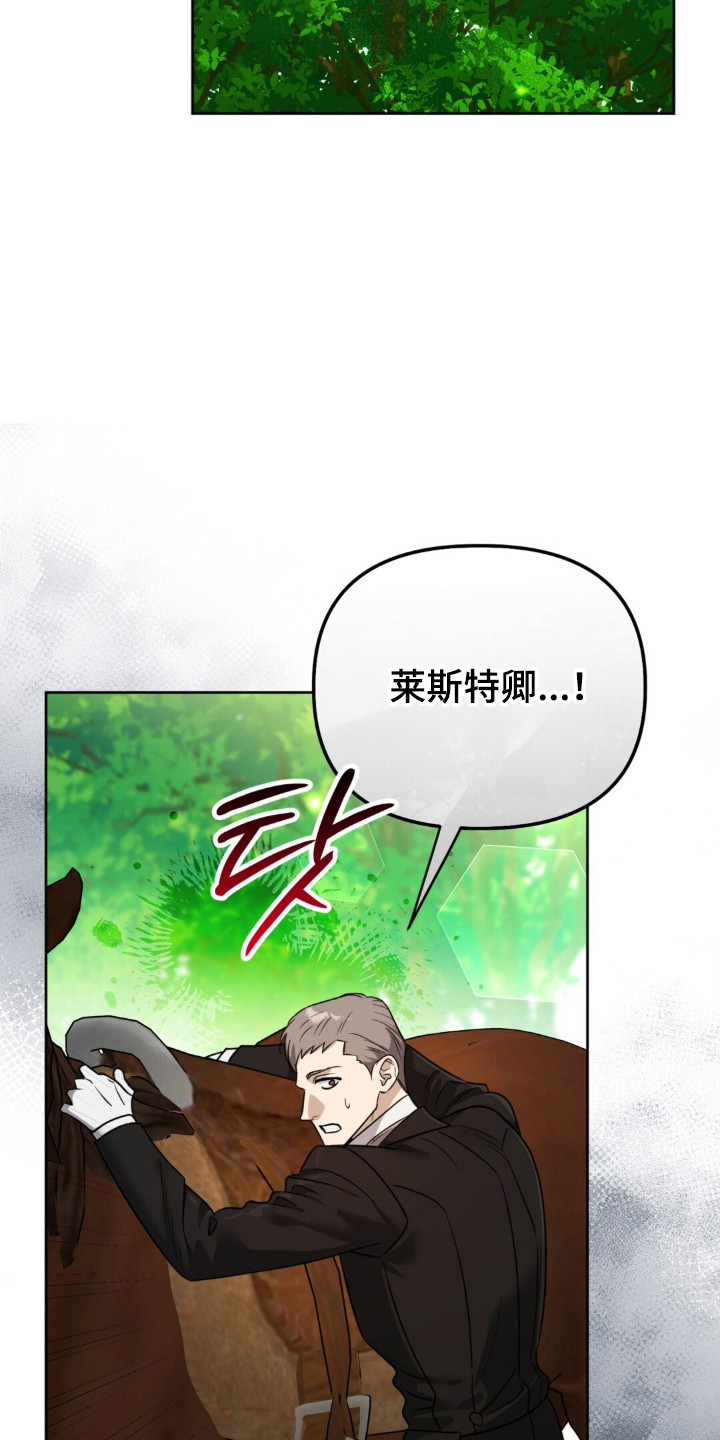 沉默的爱意漫画,第35章：心照不宣5图