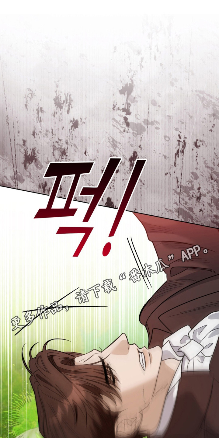 沉默的爱意漫画,第36章：陷入危险1图