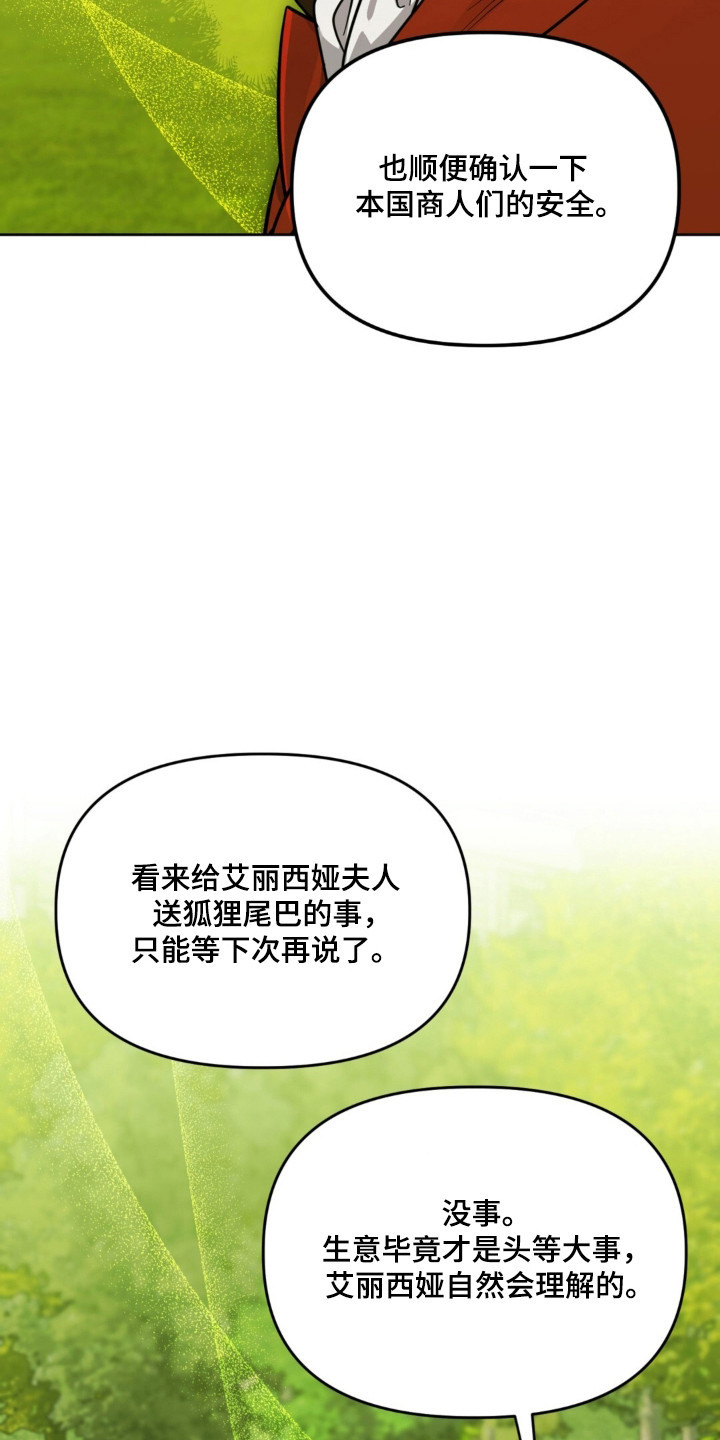 沉默的爱意漫画,第35章：心照不宣1图