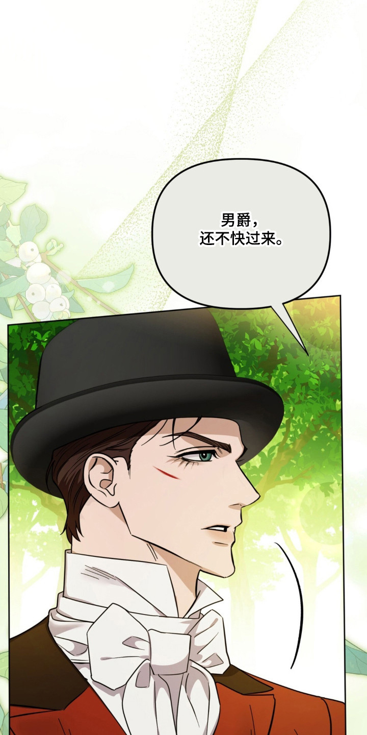 沉默的爱意漫画,第35章：心照不宣3图