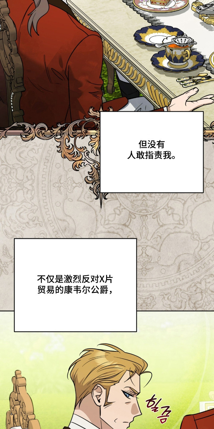 沉默的爱意漫画,第35章：心照不宣4图