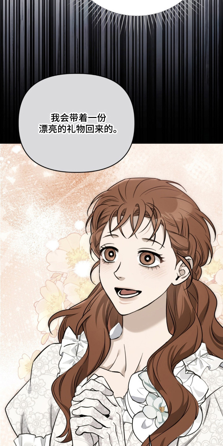 沉默的爱意漫画,第36章：陷入危险5图