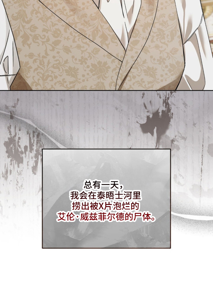 沉默的爱意漫画,第33章：打出底牌5图
