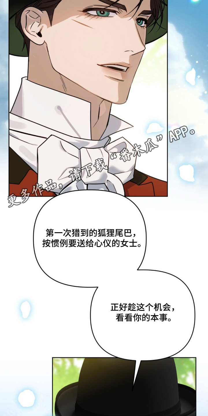沉默的爱意漫画,第34章：彻底疯子1图