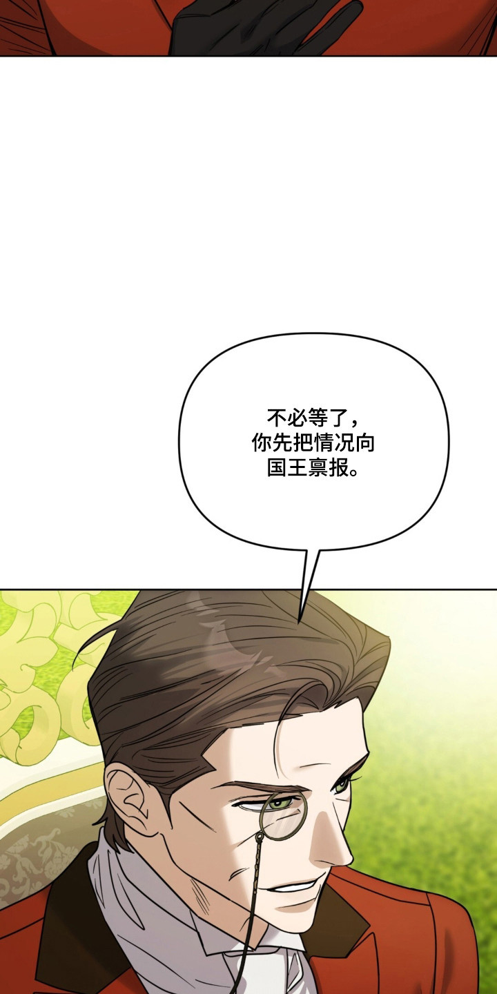 沉默的爱意漫画,第35章：心照不宣2图
