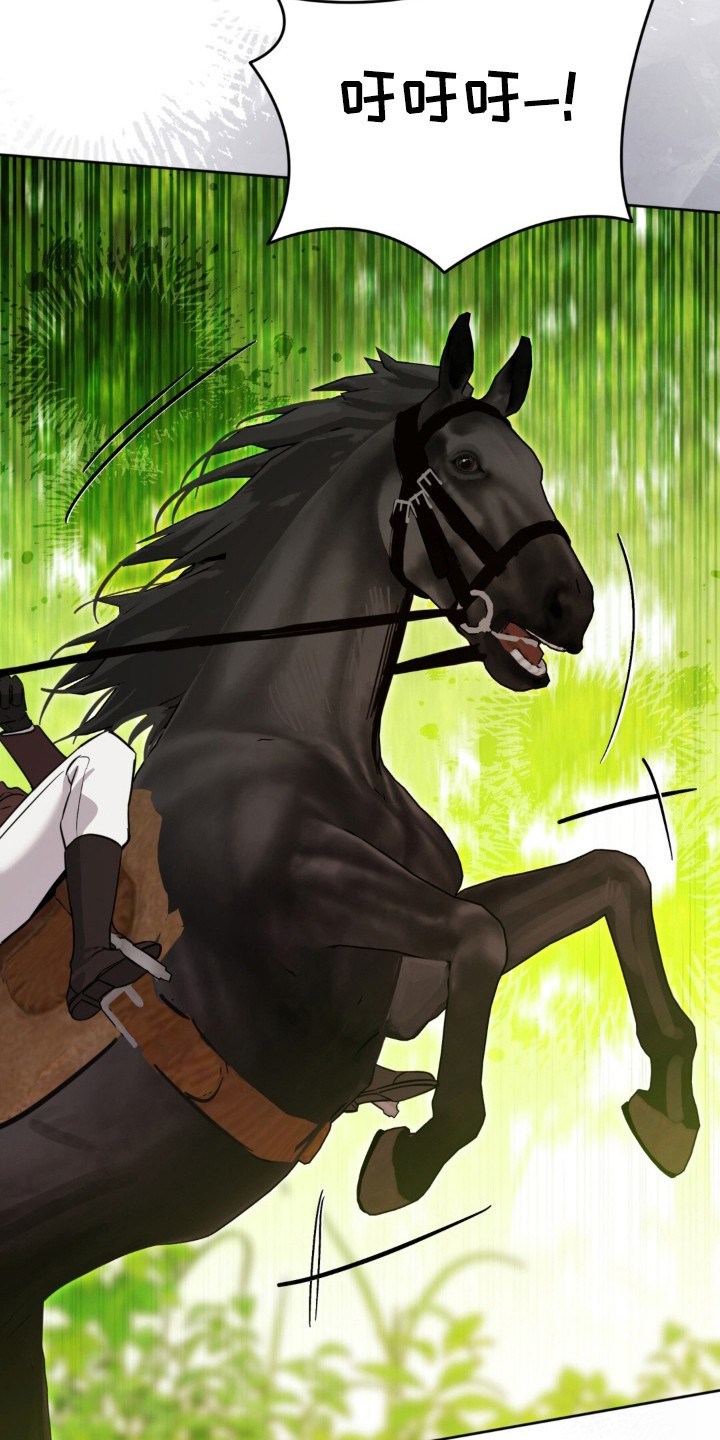 沉默的爱意漫画,第36章：陷入危险4图