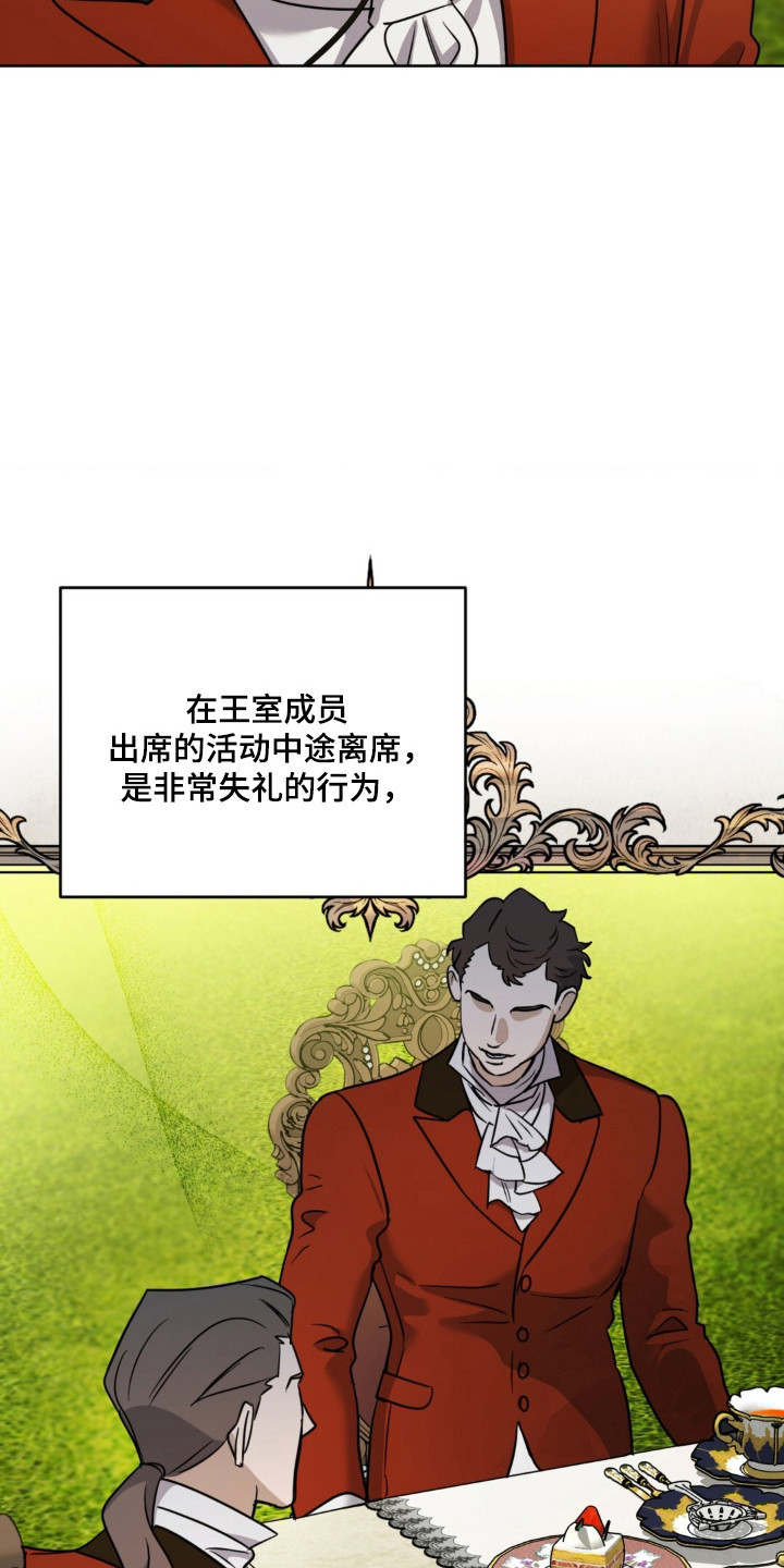 沉默的爱意漫画,第35章：心照不宣3图