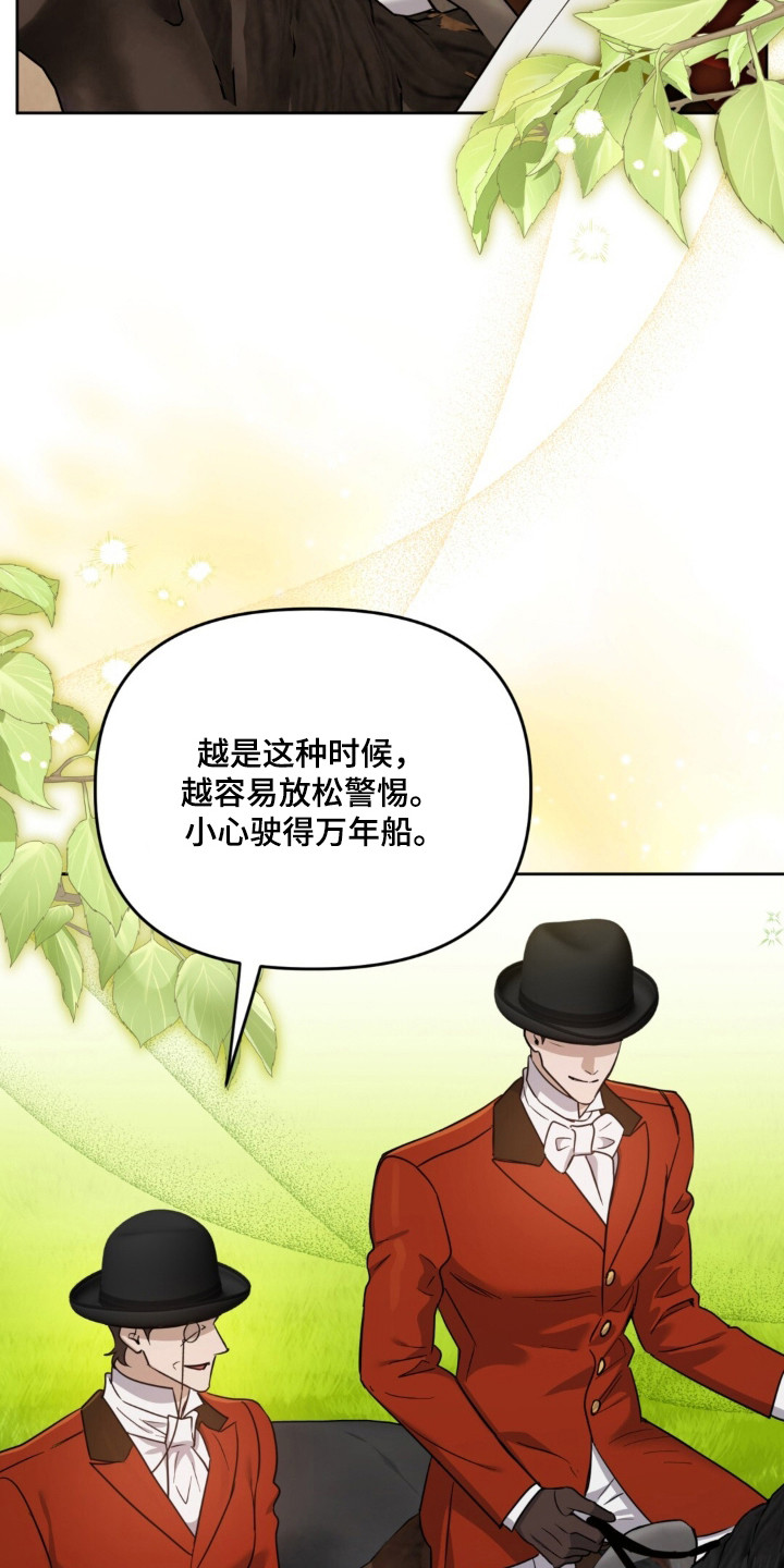 沉默的爱意漫画,第34章：彻底疯子1图