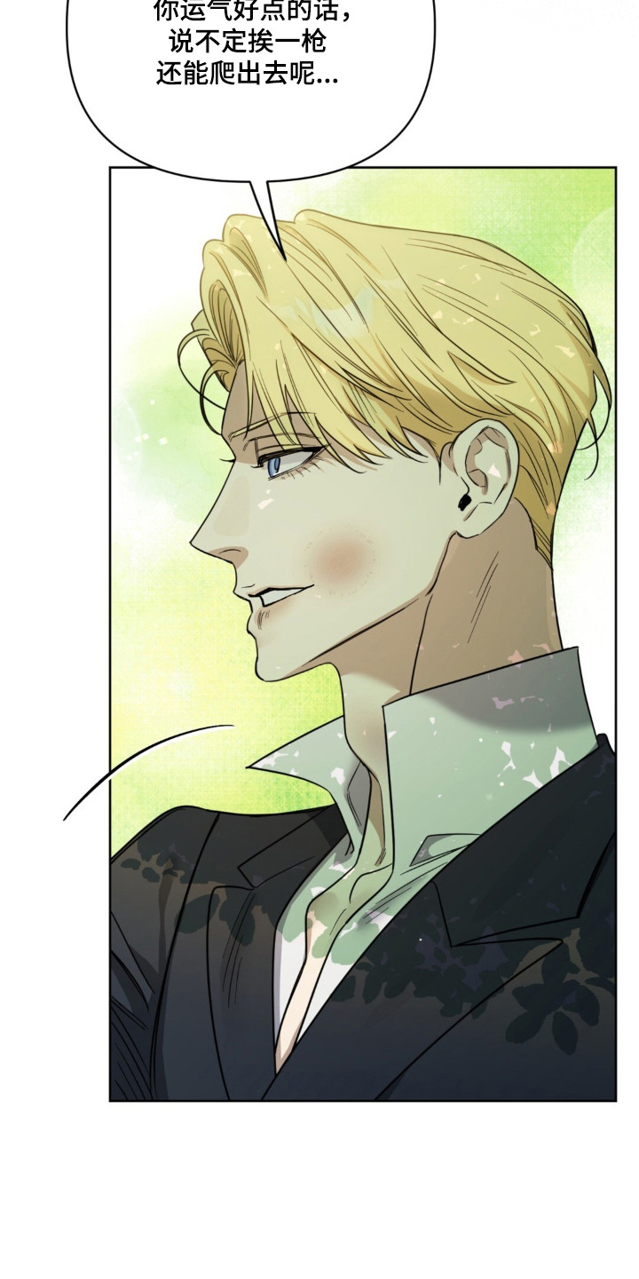 沉默的爱意漫画,第33章：打出底牌2图