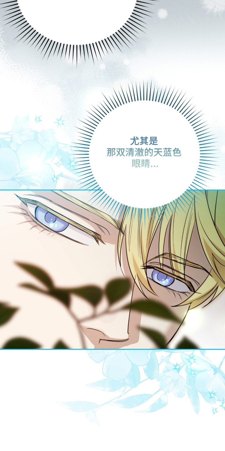 沉默的爱意漫画,第34章：彻底疯子2图