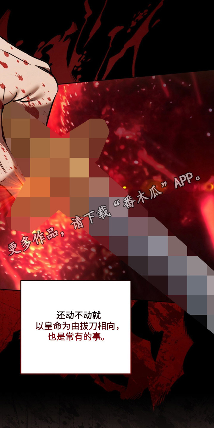 沉默的爱意漫画,第35章：心照不宣4图