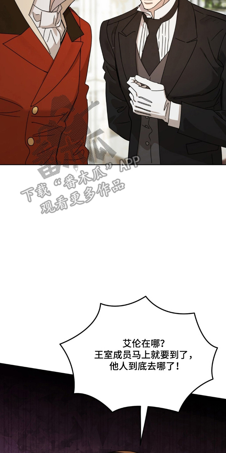 沉默的爱意漫画,第31章：狩猎争斗5图