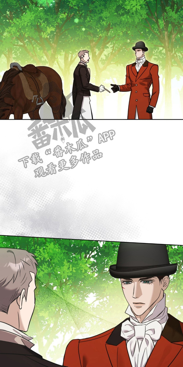 沉默的爱意漫画,第35章：心照不宣2图