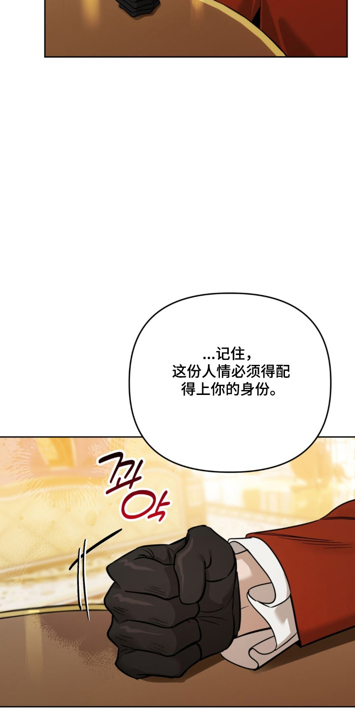 沉默的爱意漫画,第33章：打出底牌3图